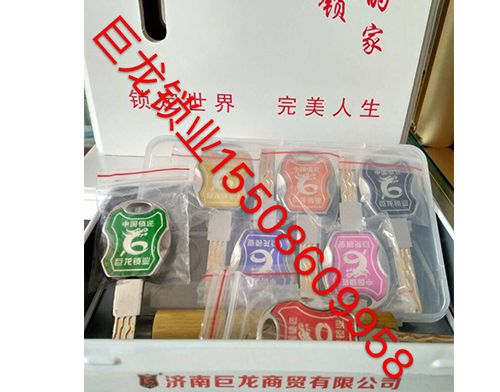 宜春山东开锁培训