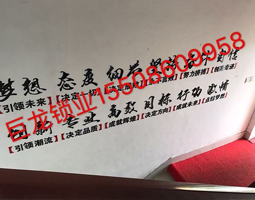 宜春开锁培训