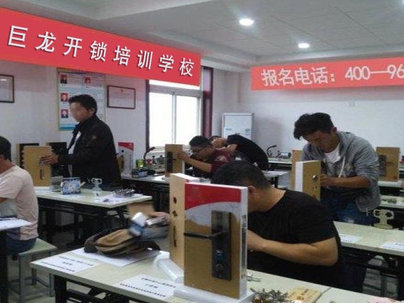 宜春开锁配钥匙技术教学